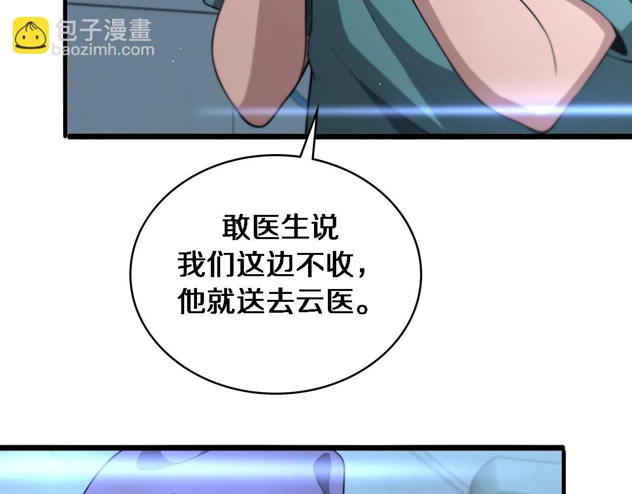 第243话 田柒忍不了的事 第79页
