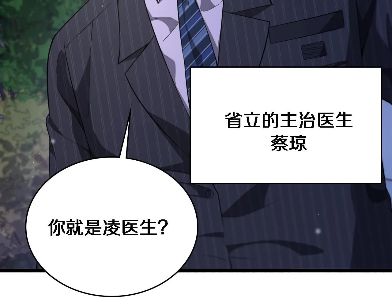 第243话 田柒忍不了的事 第84页