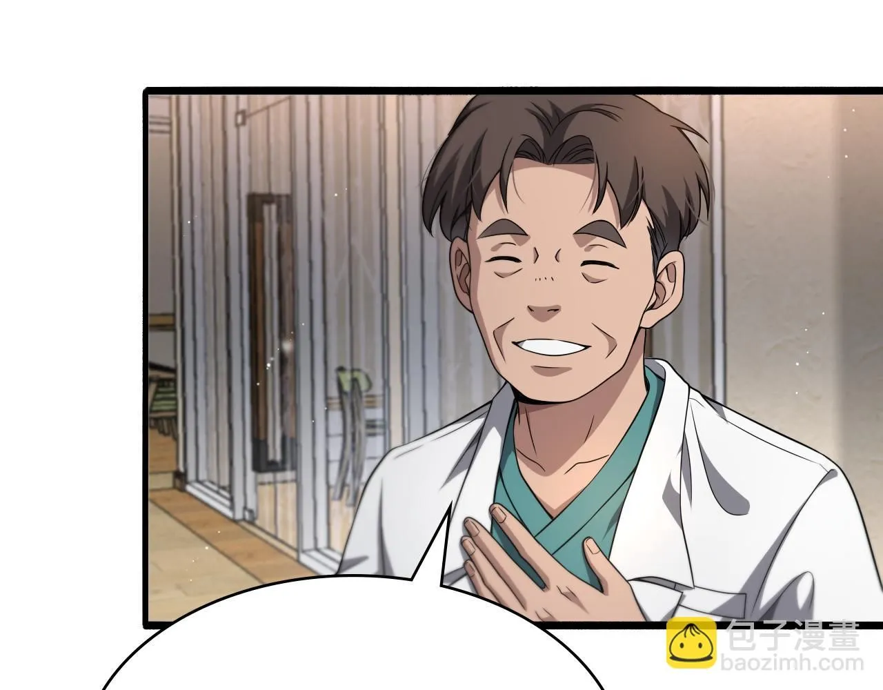 第243话 田柒忍不了的事 第85页