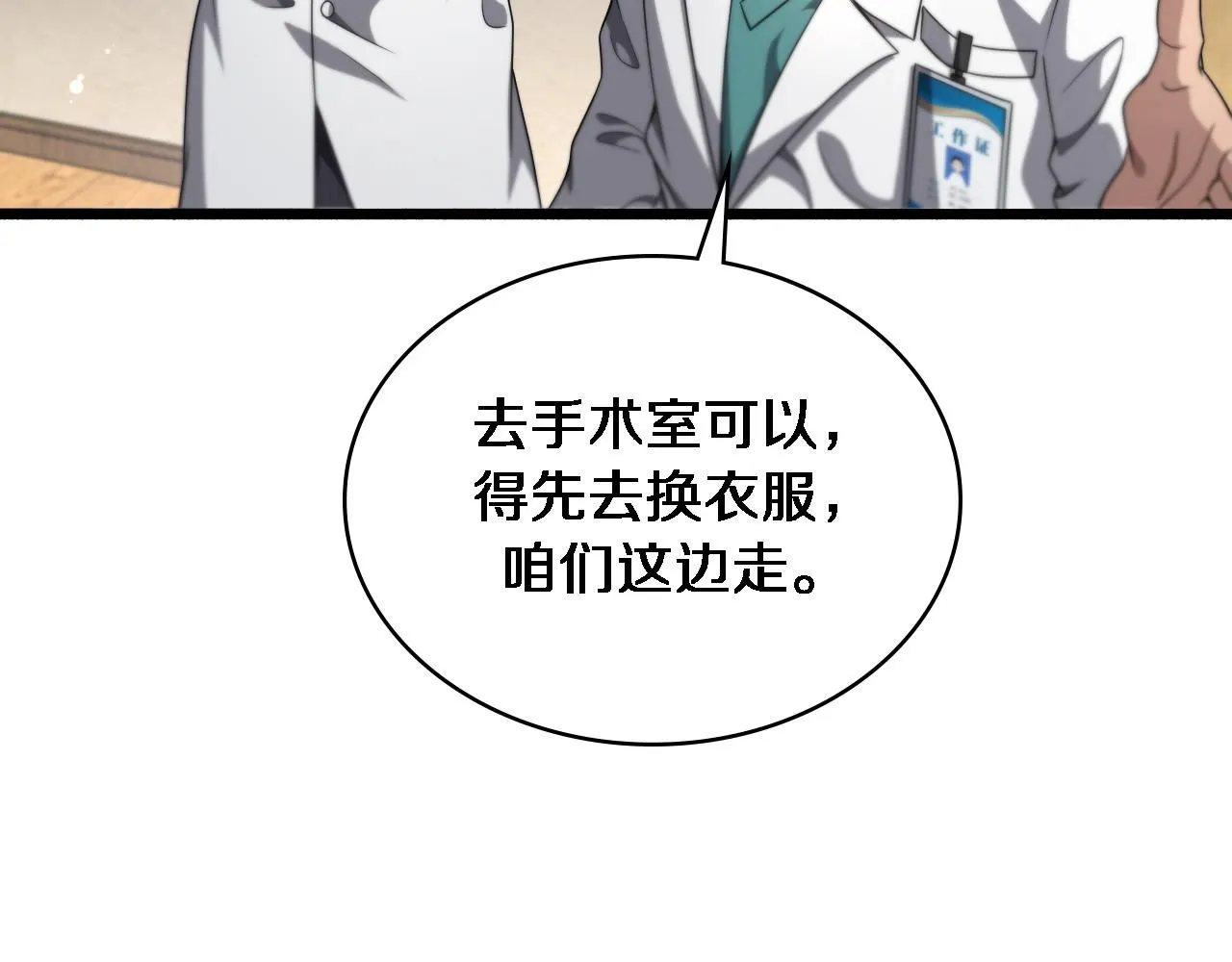 第243话 田柒忍不了的事 第89页