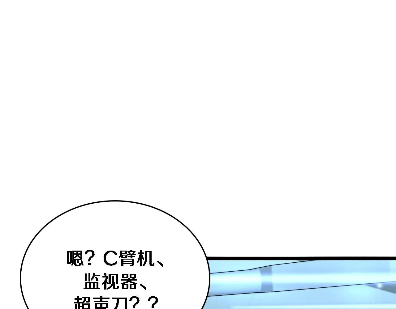 第243话 田柒忍不了的事 第90页