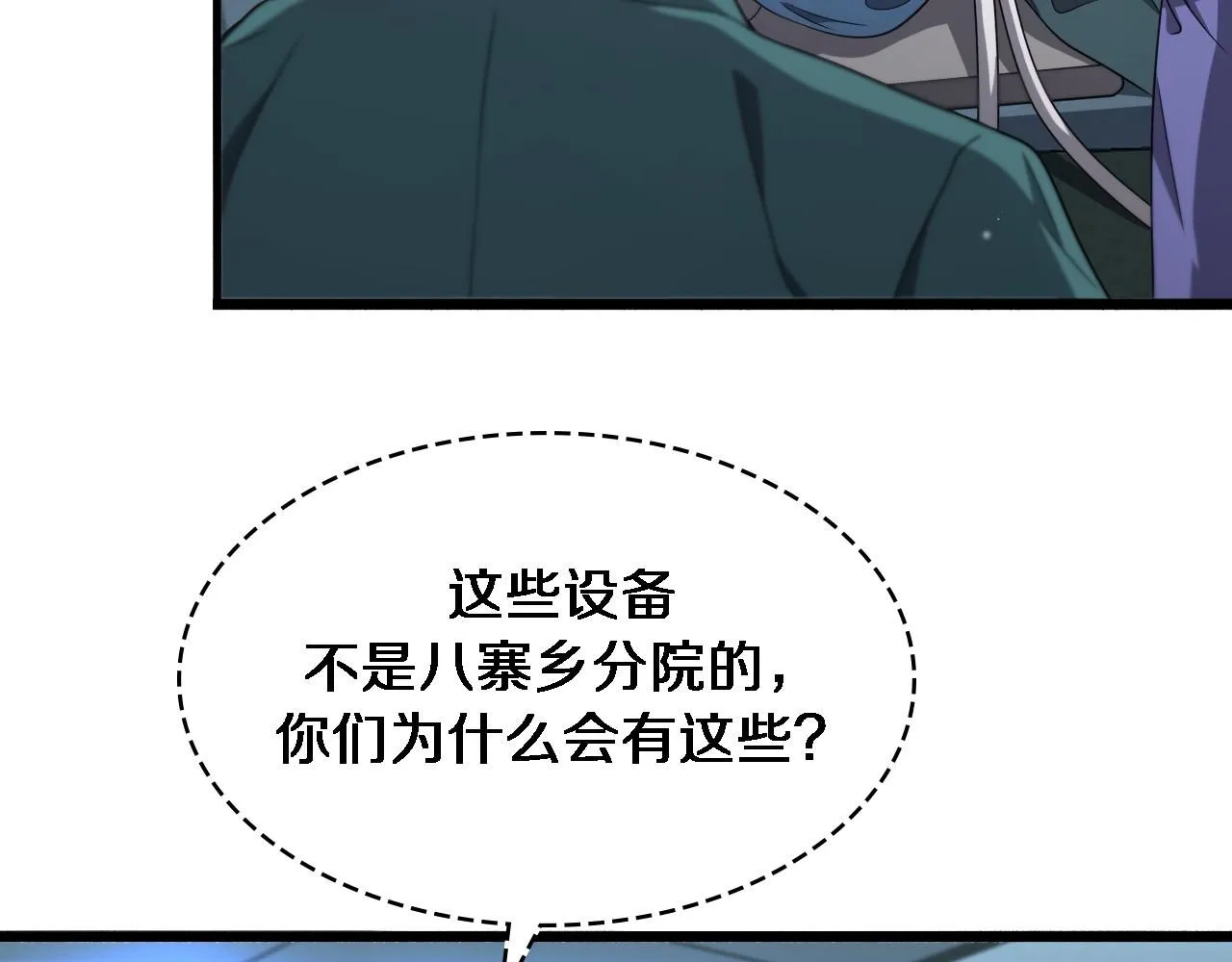第243话 田柒忍不了的事 第92页