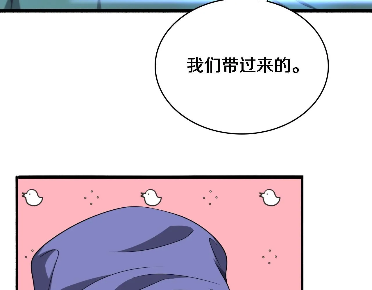 第243话 田柒忍不了的事 第94页