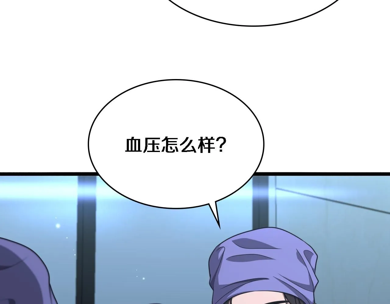 第243话 田柒忍不了的事 第96页
