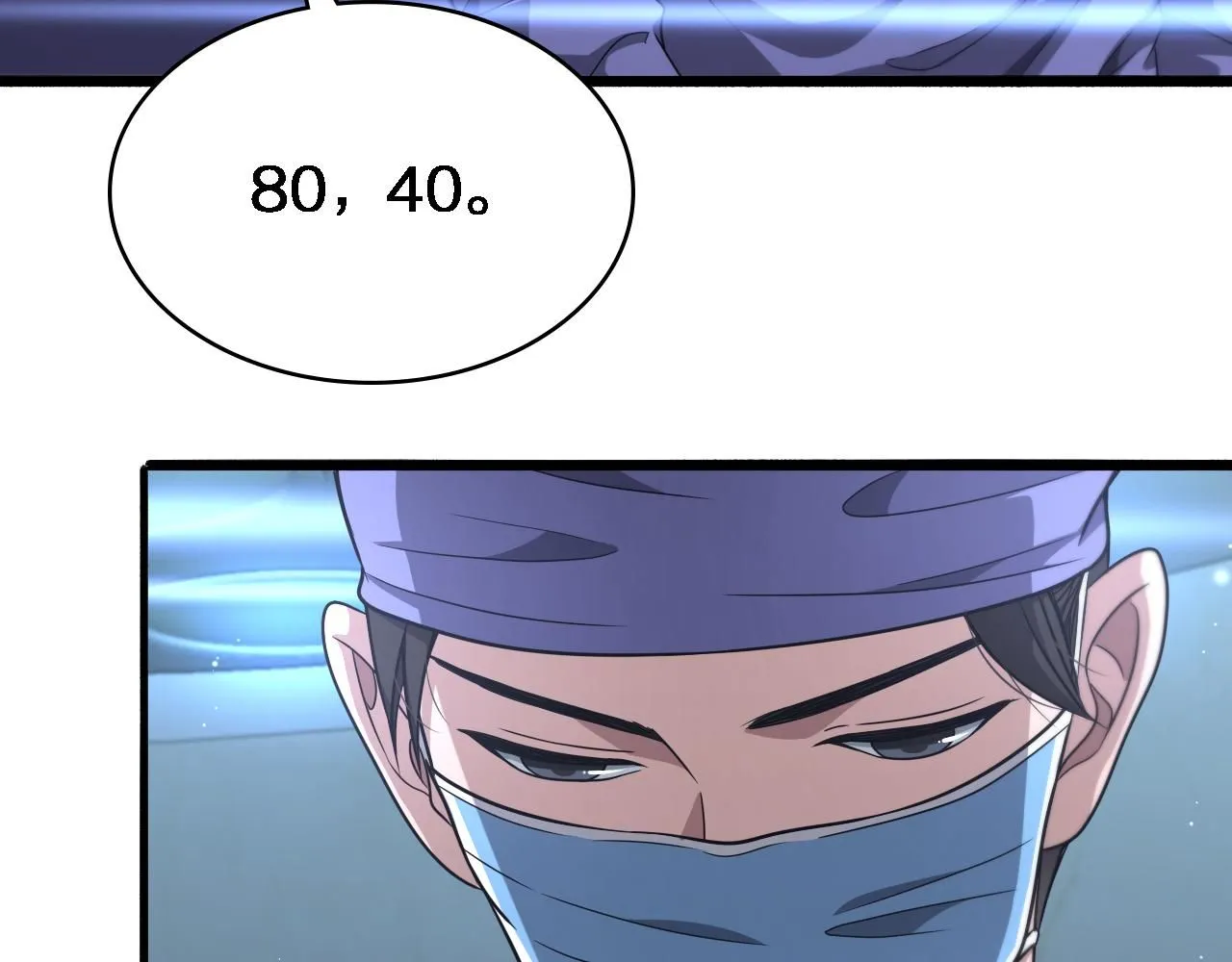 第243话 田柒忍不了的事 第98页
