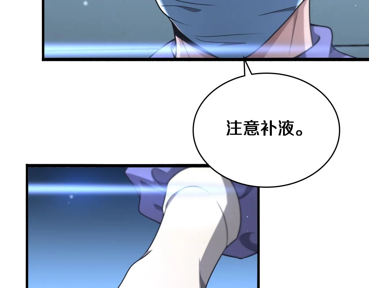 第243话 田柒忍不了的事 第99页