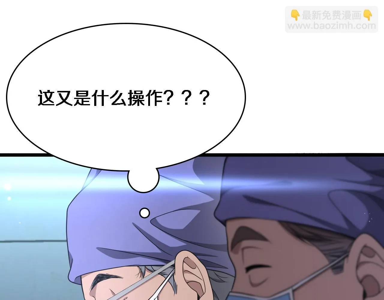第243话 田柒忍不了的事 第101页