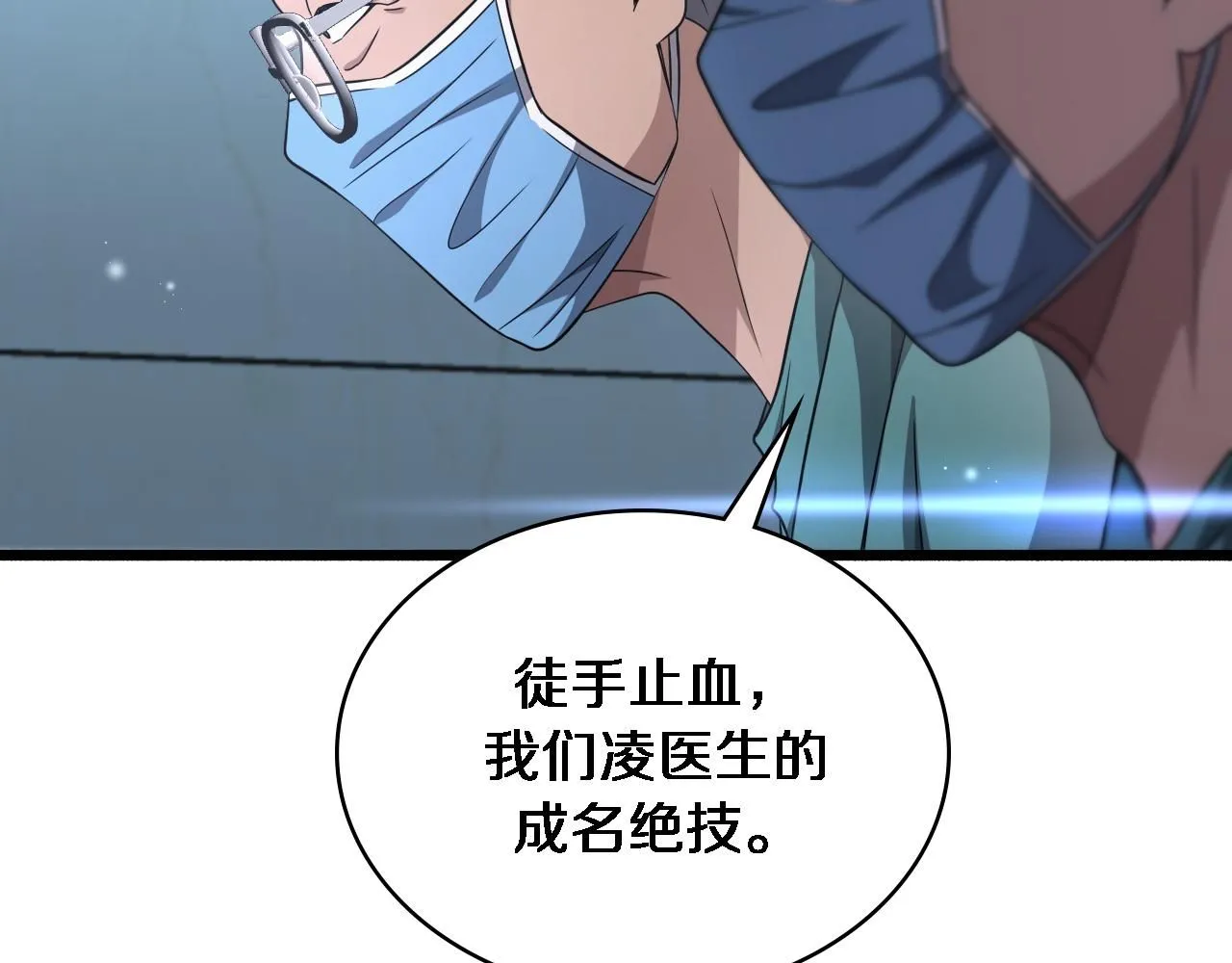 第243话 田柒忍不了的事 第102页