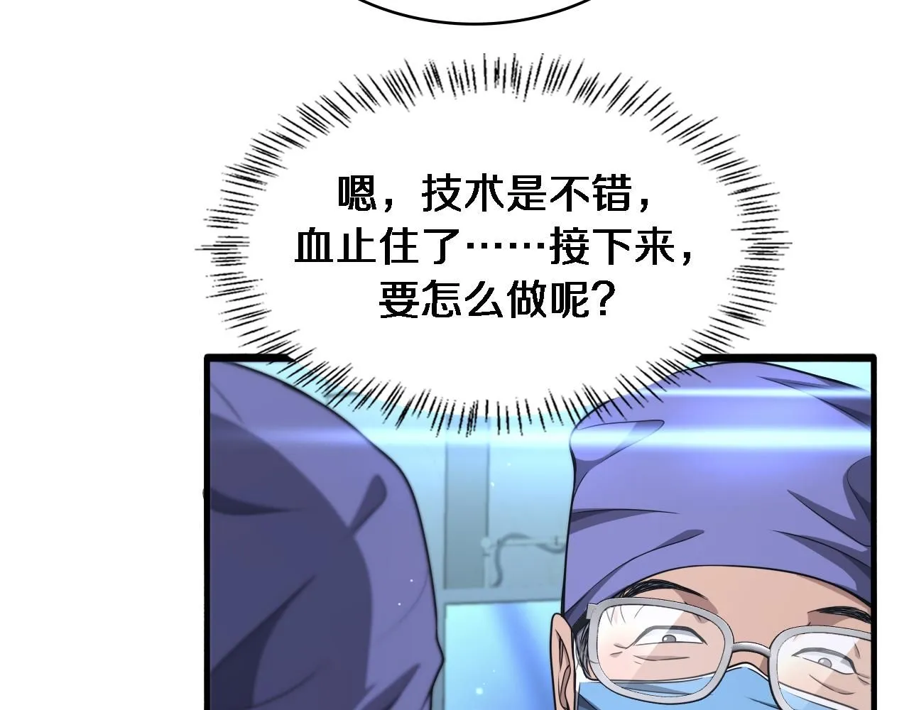 第243话 田柒忍不了的事 第103页