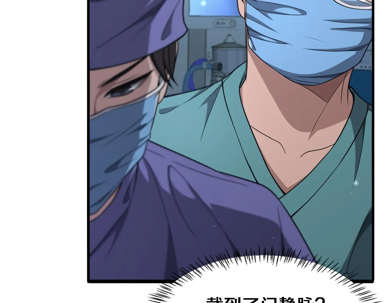 第243话 田柒忍不了的事 第104页