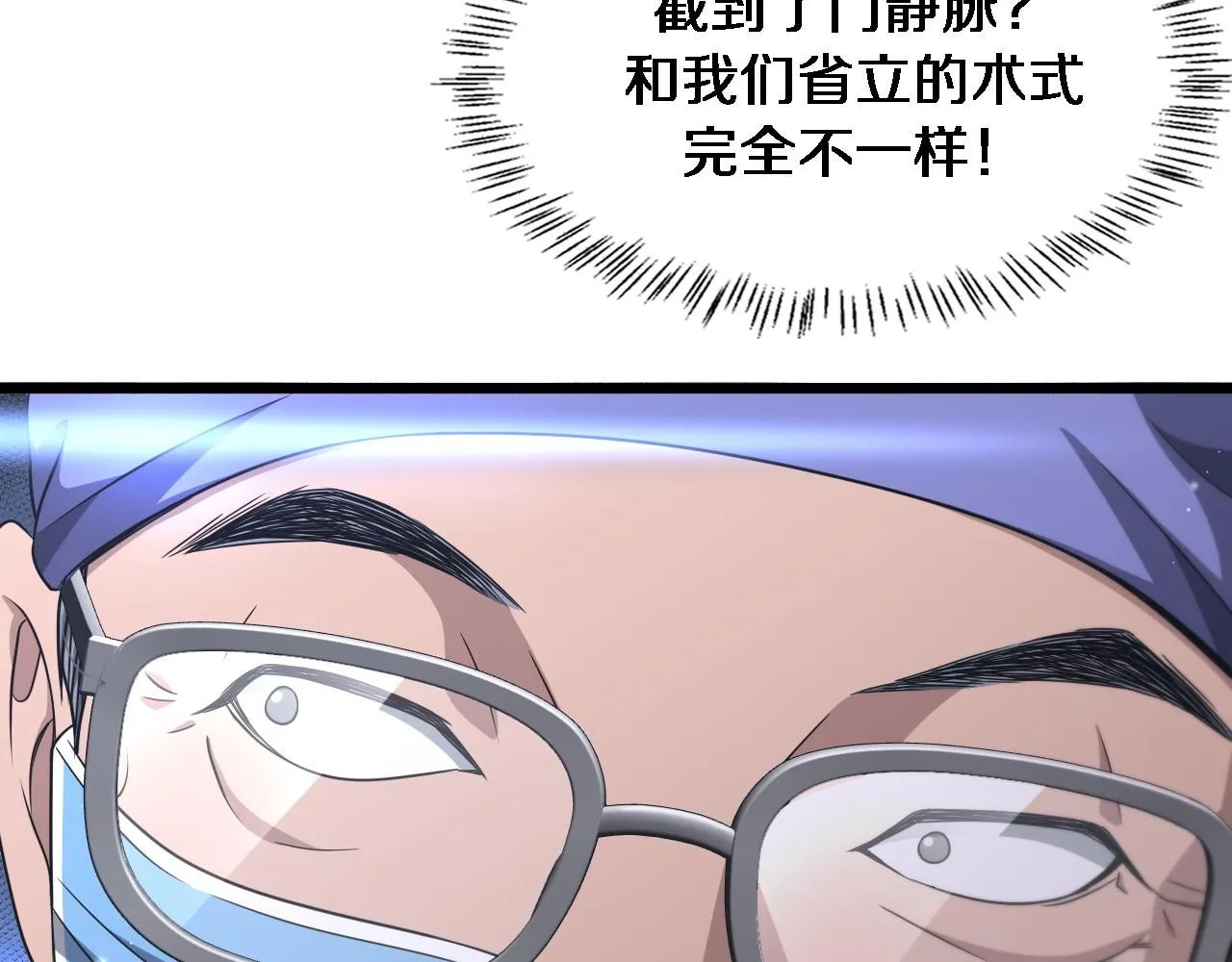 第243话 田柒忍不了的事 第105页