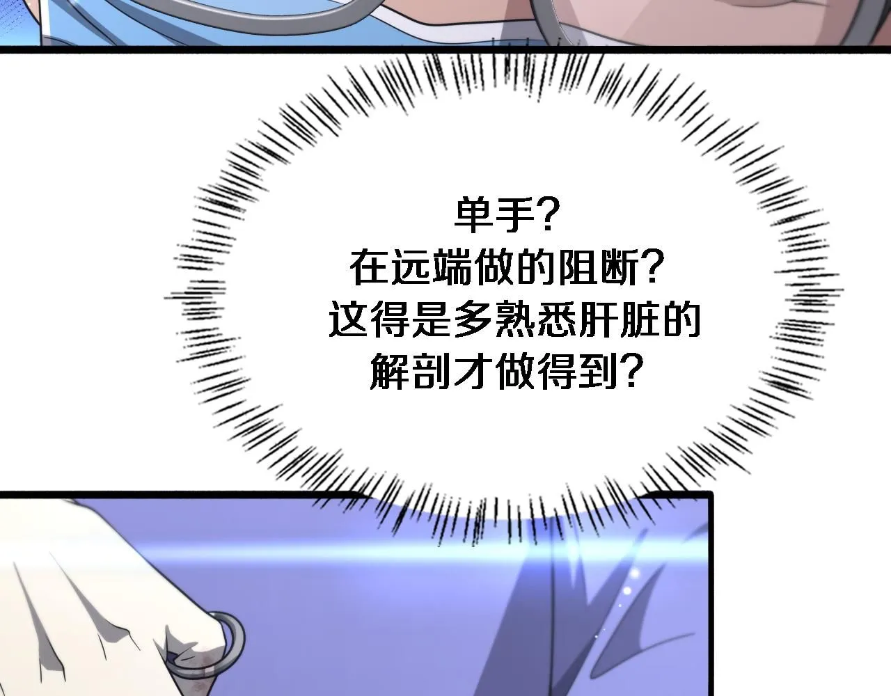 第243话 田柒忍不了的事 第106页