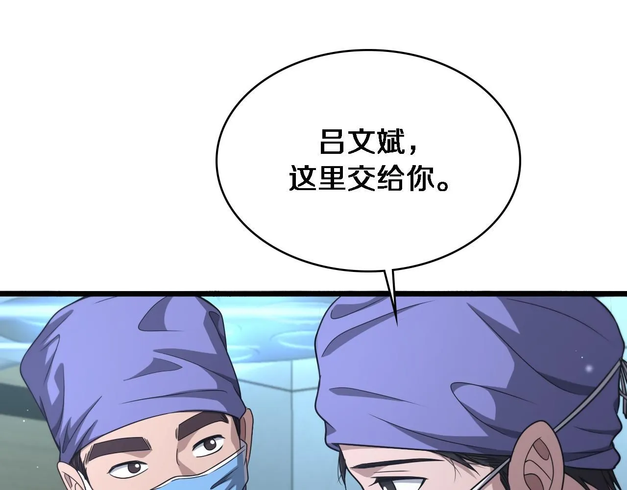 第243话 田柒忍不了的事 第108页