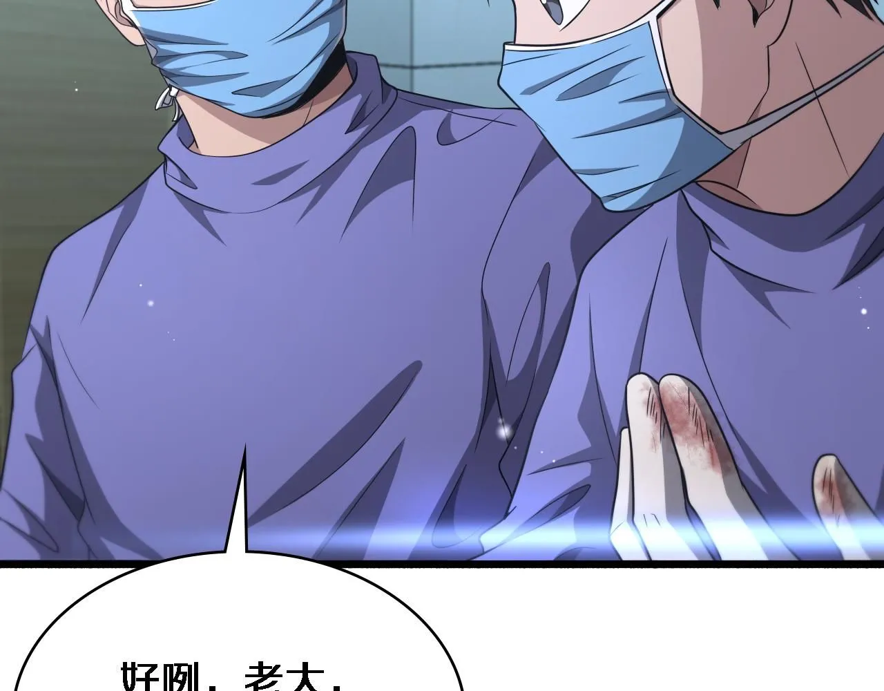 第243话 田柒忍不了的事 第109页