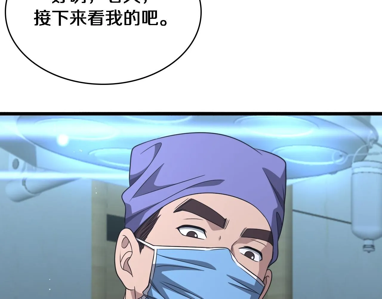 第243话 田柒忍不了的事 第110页
