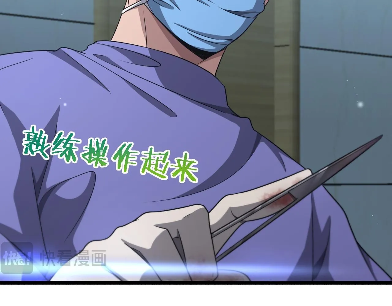 第243话 田柒忍不了的事 第111页