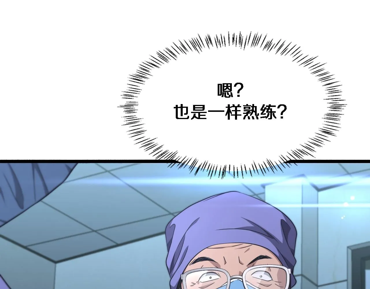 第243话 田柒忍不了的事 第112页