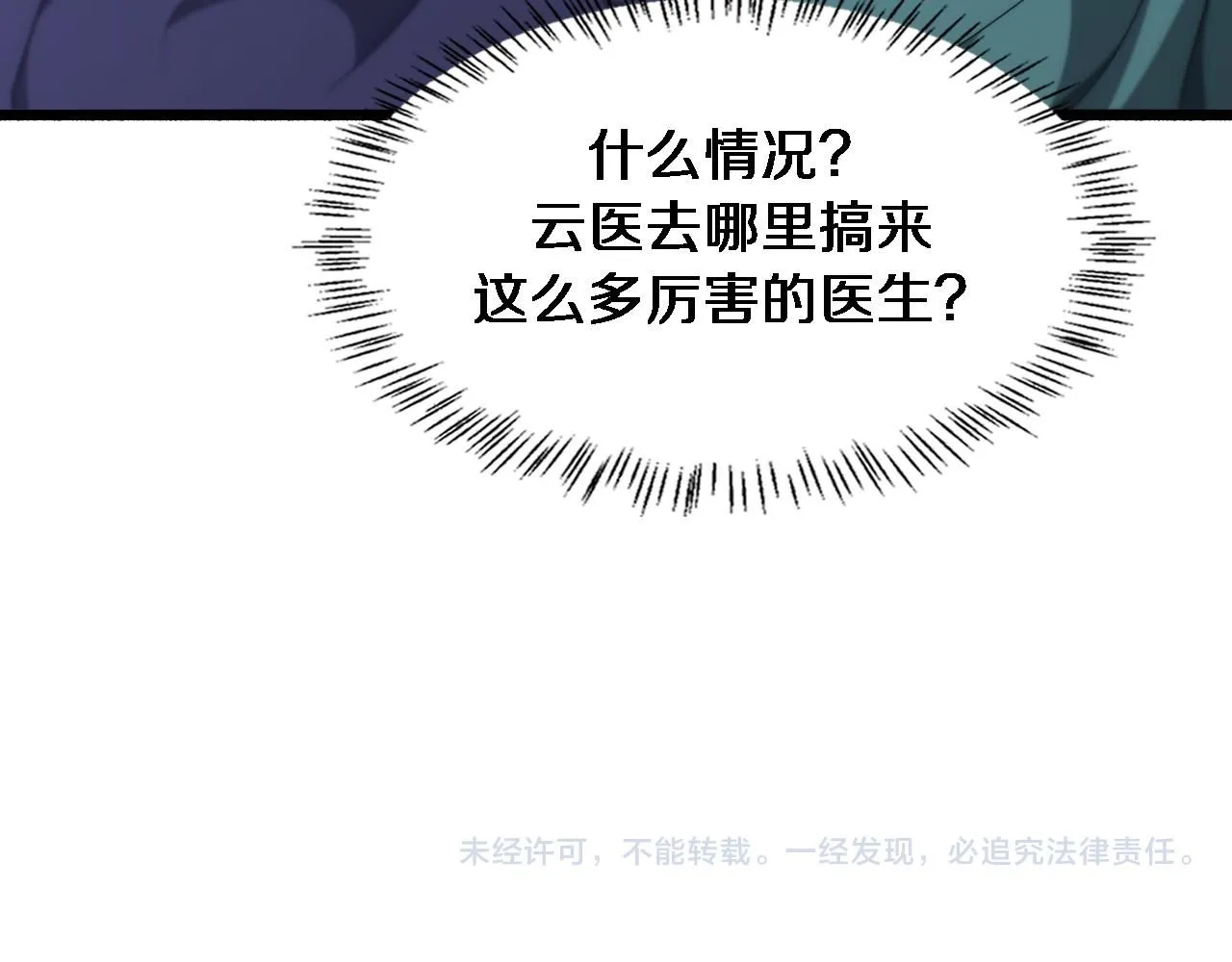 第243话 田柒忍不了的事 第114页