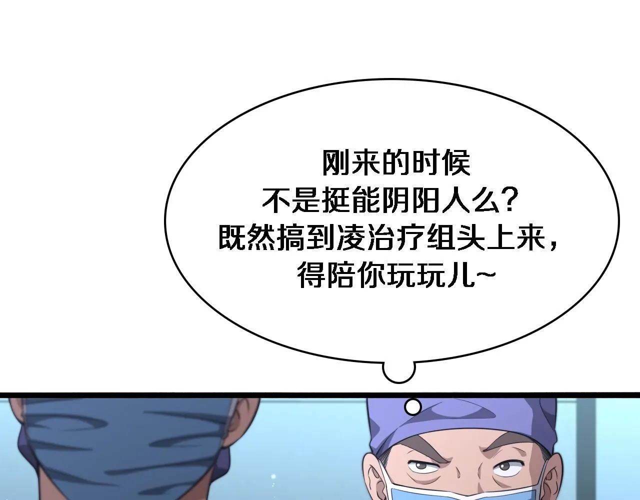 第244话 另辟蹊径 第5页