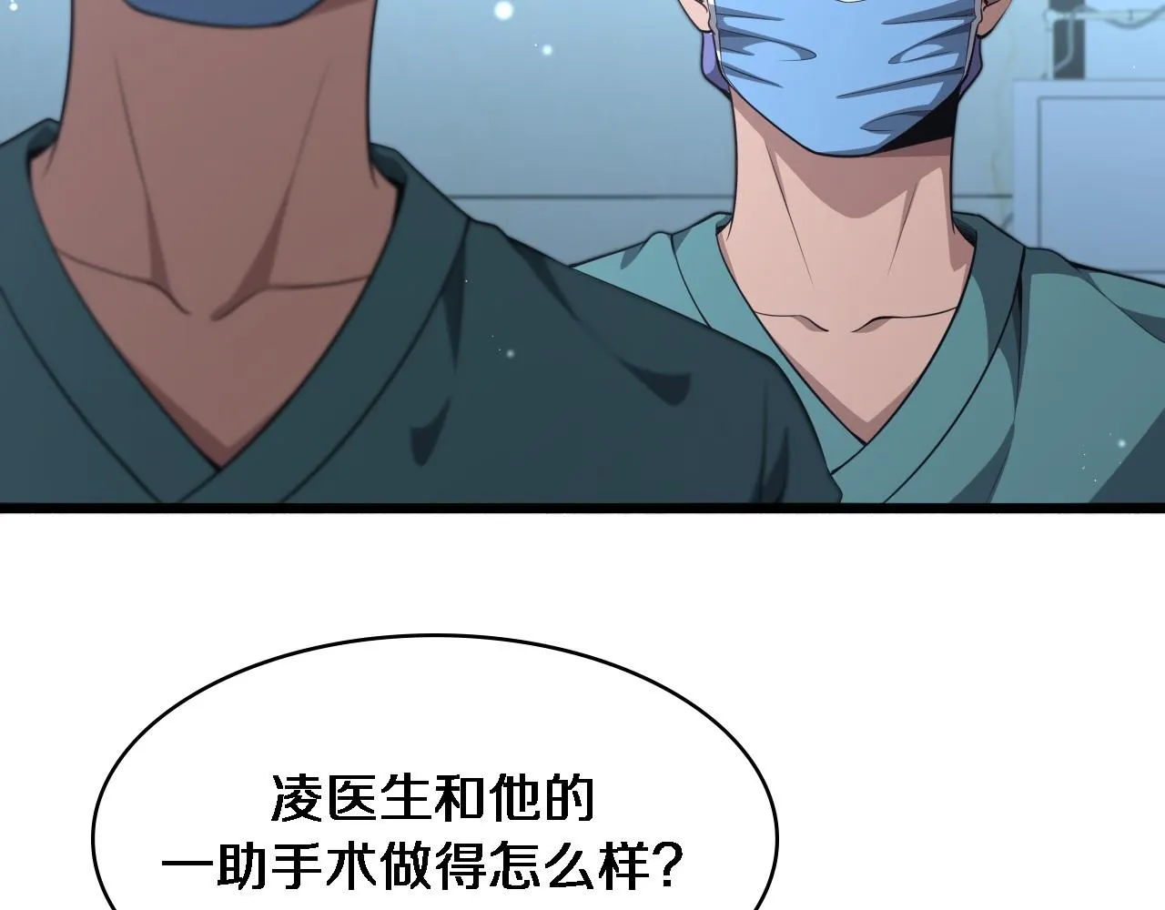 第244话 另辟蹊径 第6页