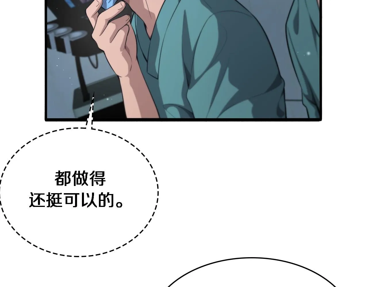 第244话 另辟蹊径 第8页