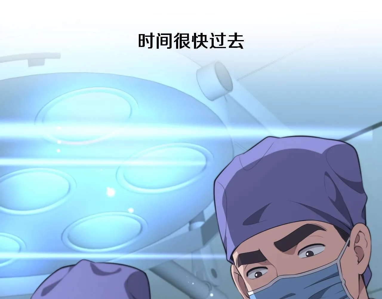 第244话 另辟蹊径 第13页