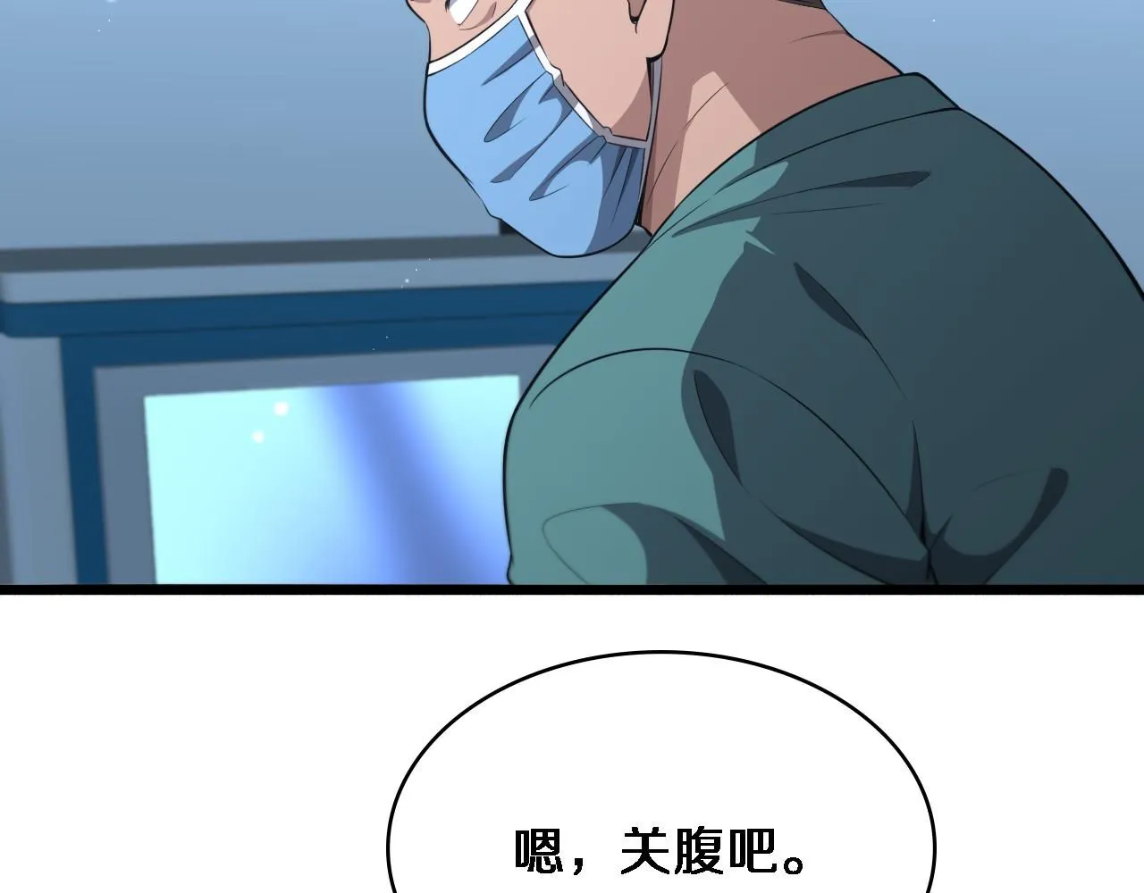 第244话 另辟蹊径 第16页