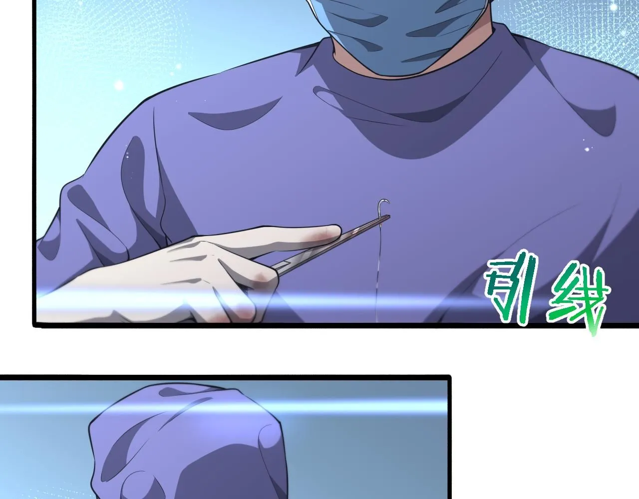第244话 另辟蹊径 第19页