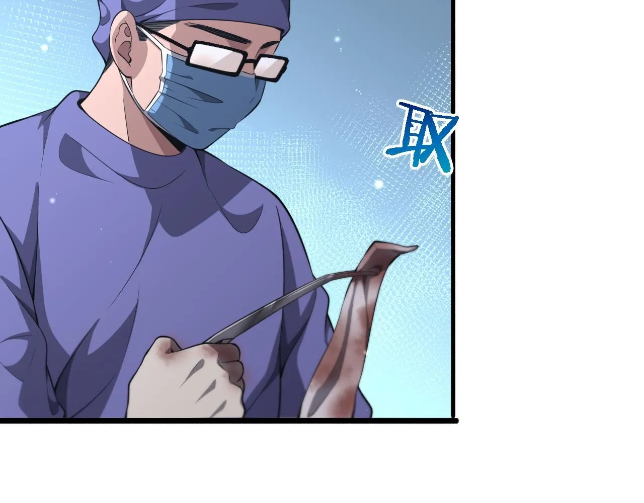 第244话 另辟蹊径 第20页