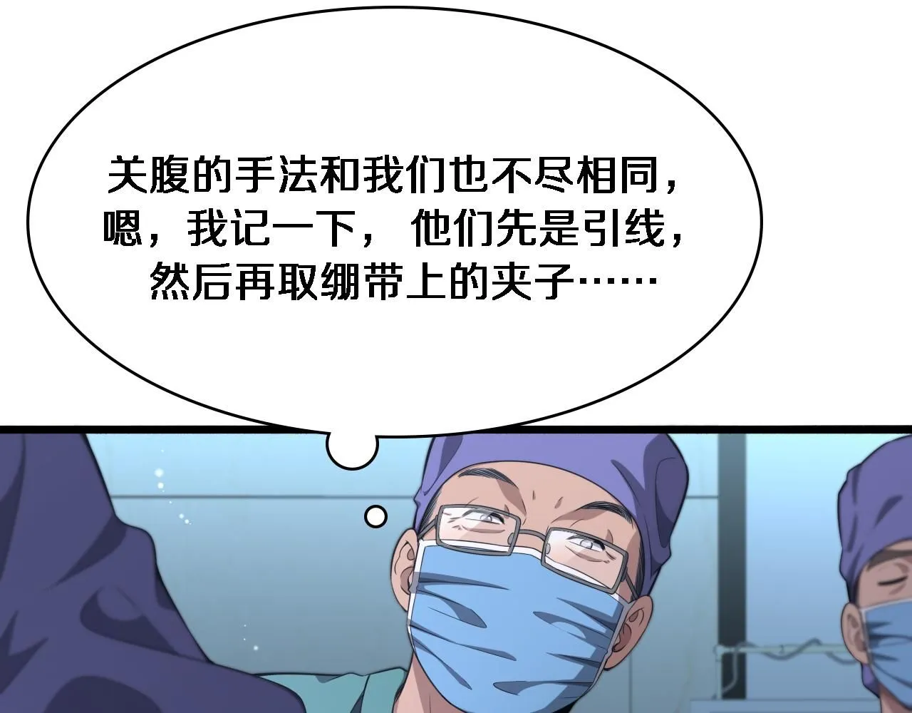 第244话 另辟蹊径 第21页