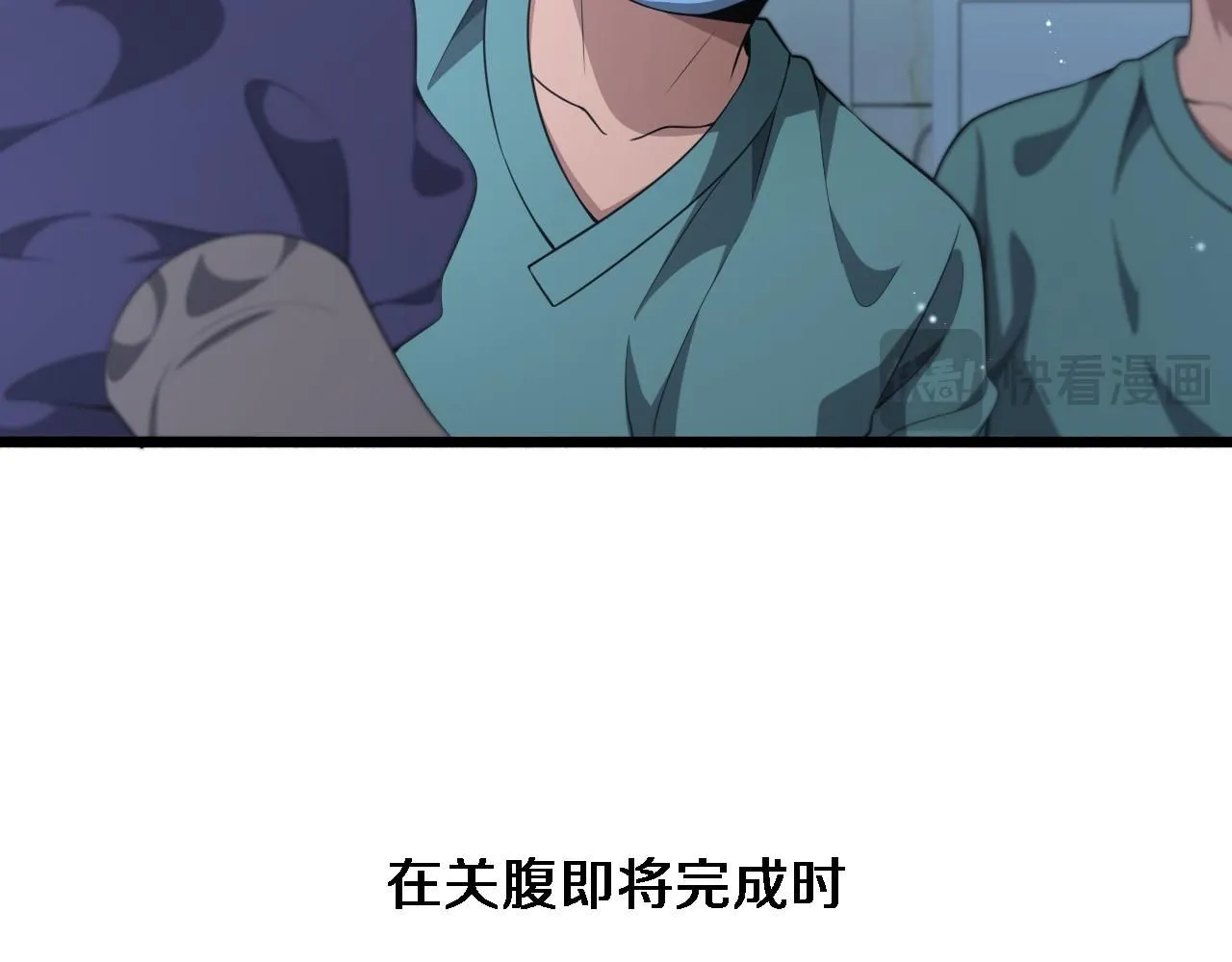 第244话 另辟蹊径 第22页