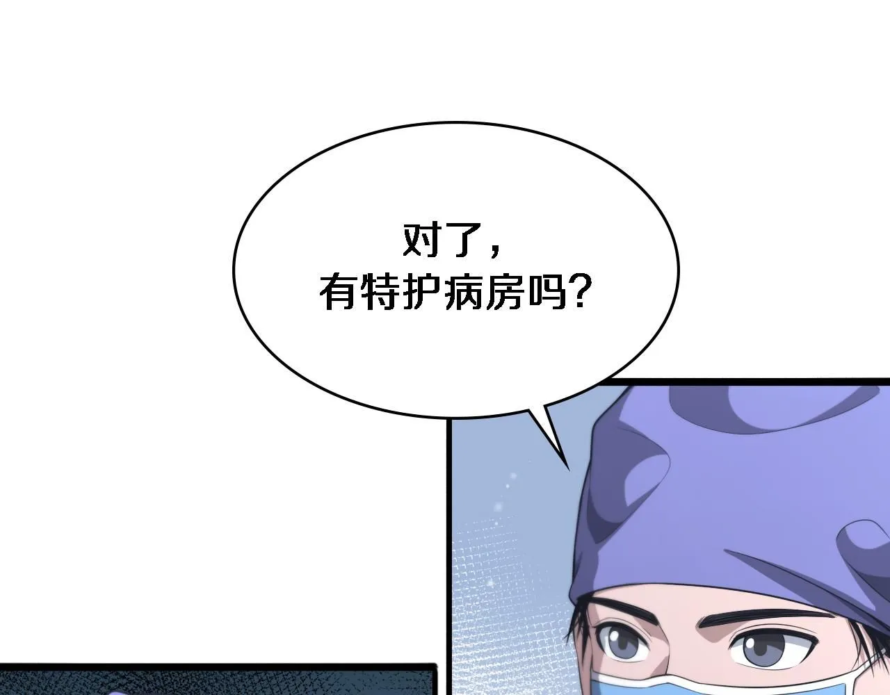 第244话 另辟蹊径 第23页