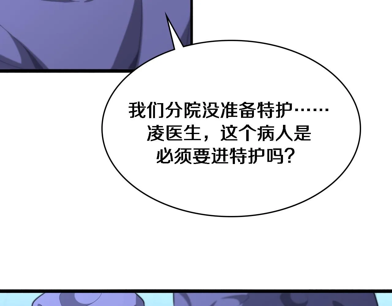 第244话 另辟蹊径 第25页