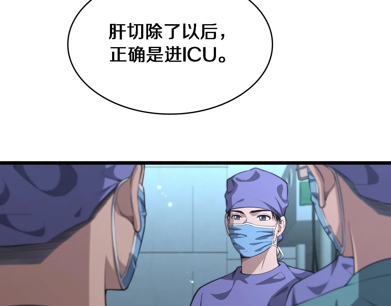 第244话 另辟蹊径 第27页