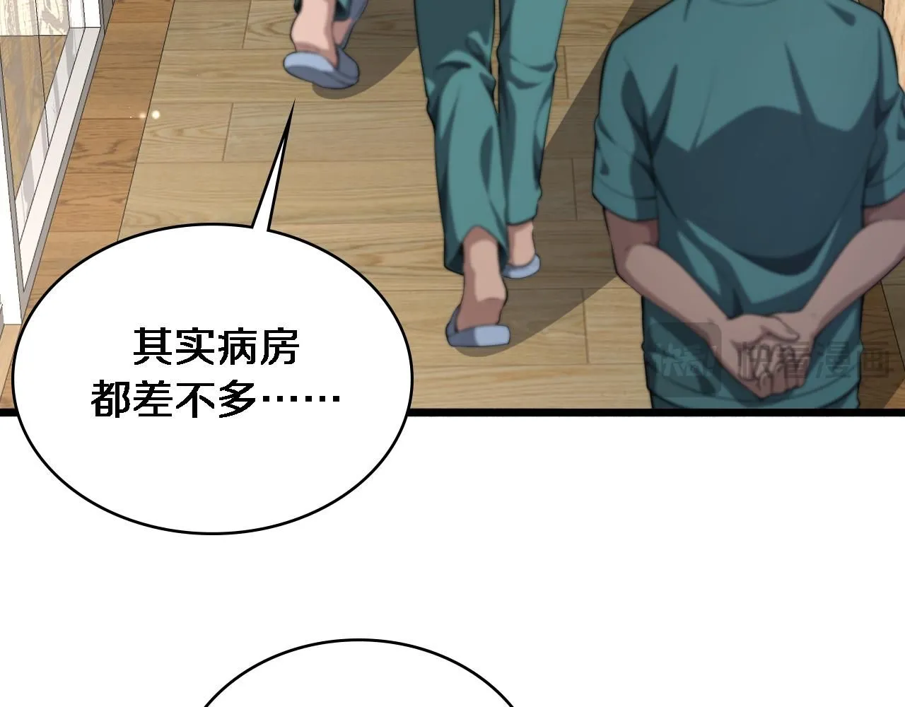 第244话 另辟蹊径 第34页