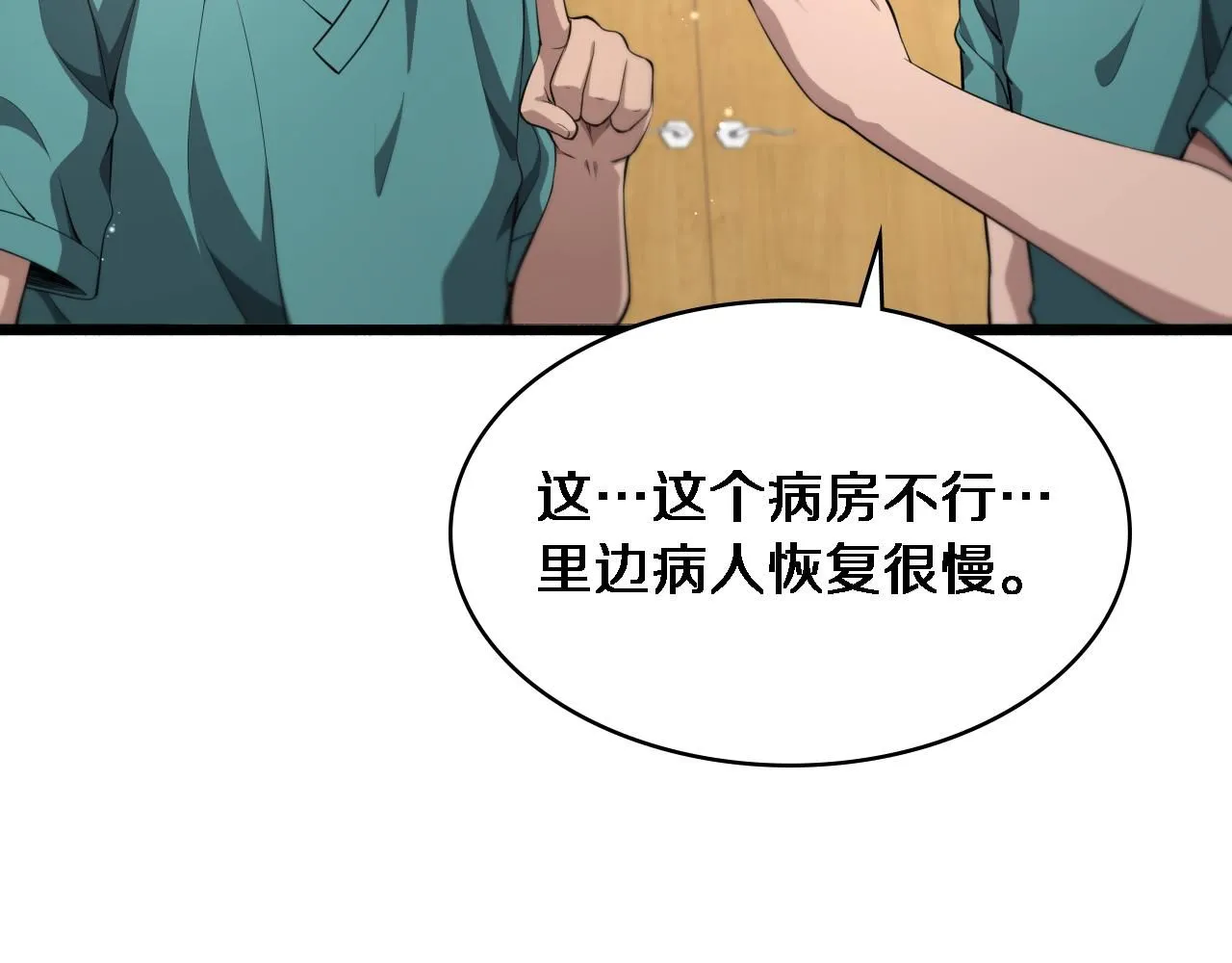 第244话 另辟蹊径 第36页