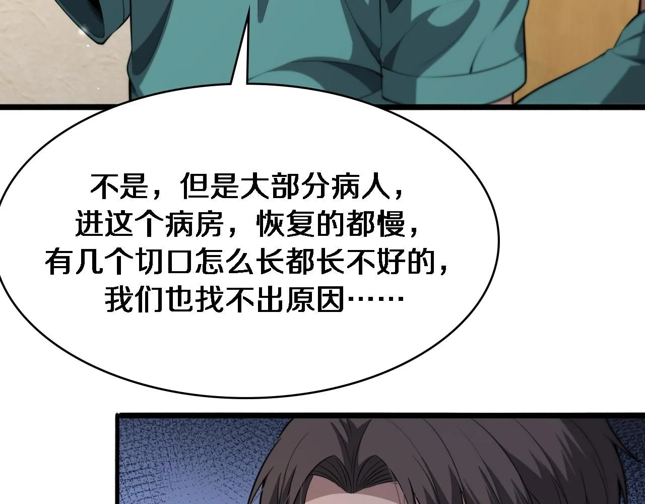 第244话 另辟蹊径 第40页