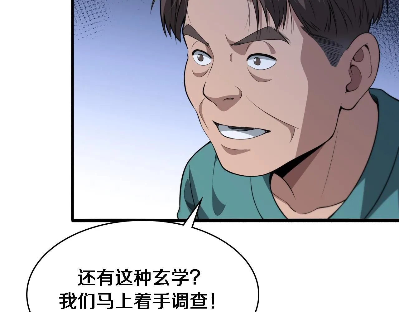 第244话 另辟蹊径 第41页