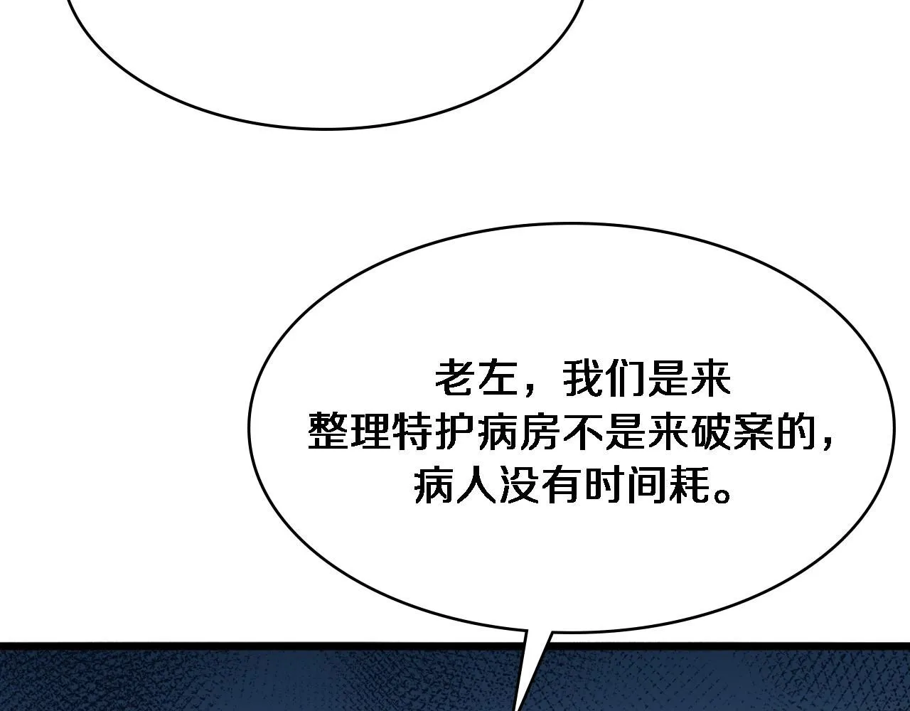 第244话 另辟蹊径 第42页