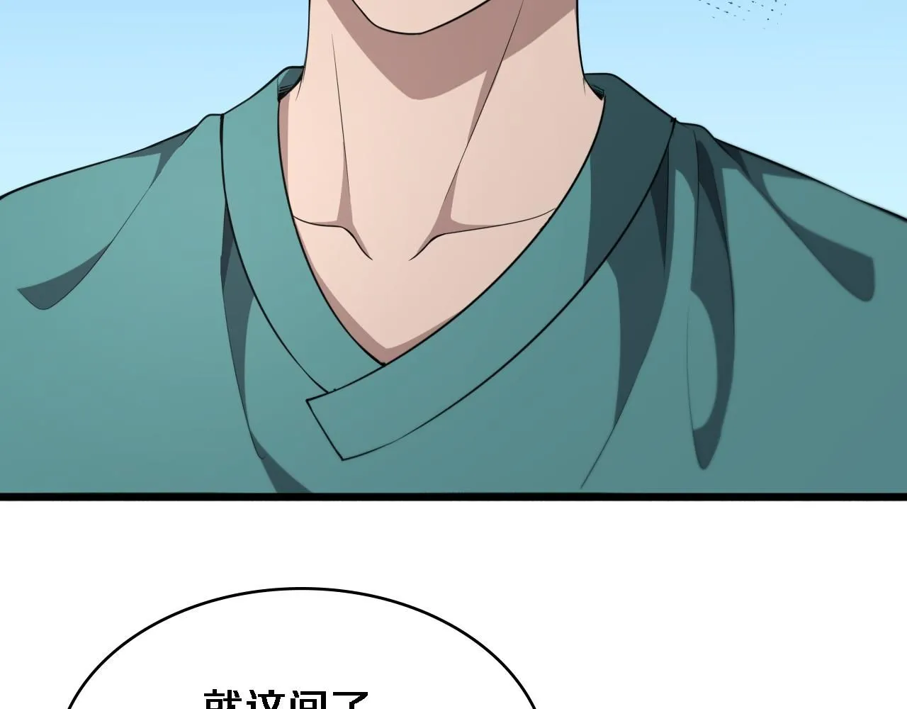第244话 另辟蹊径 第44页