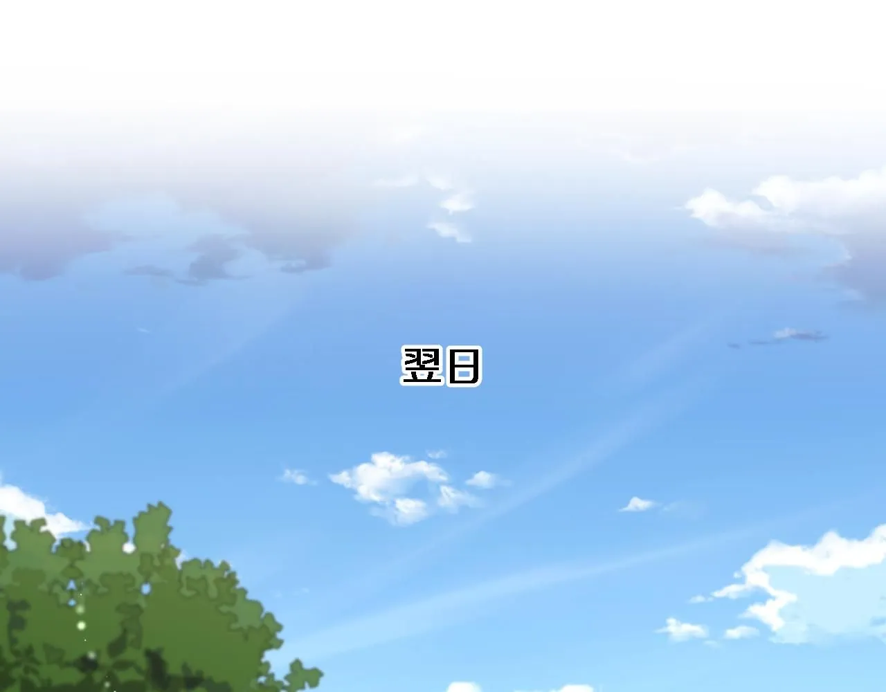 第244话 另辟蹊径 第49页