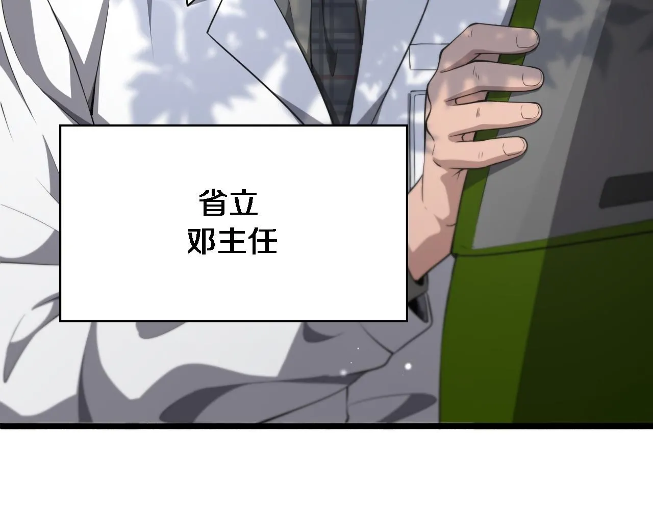 第244话 另辟蹊径 第52页