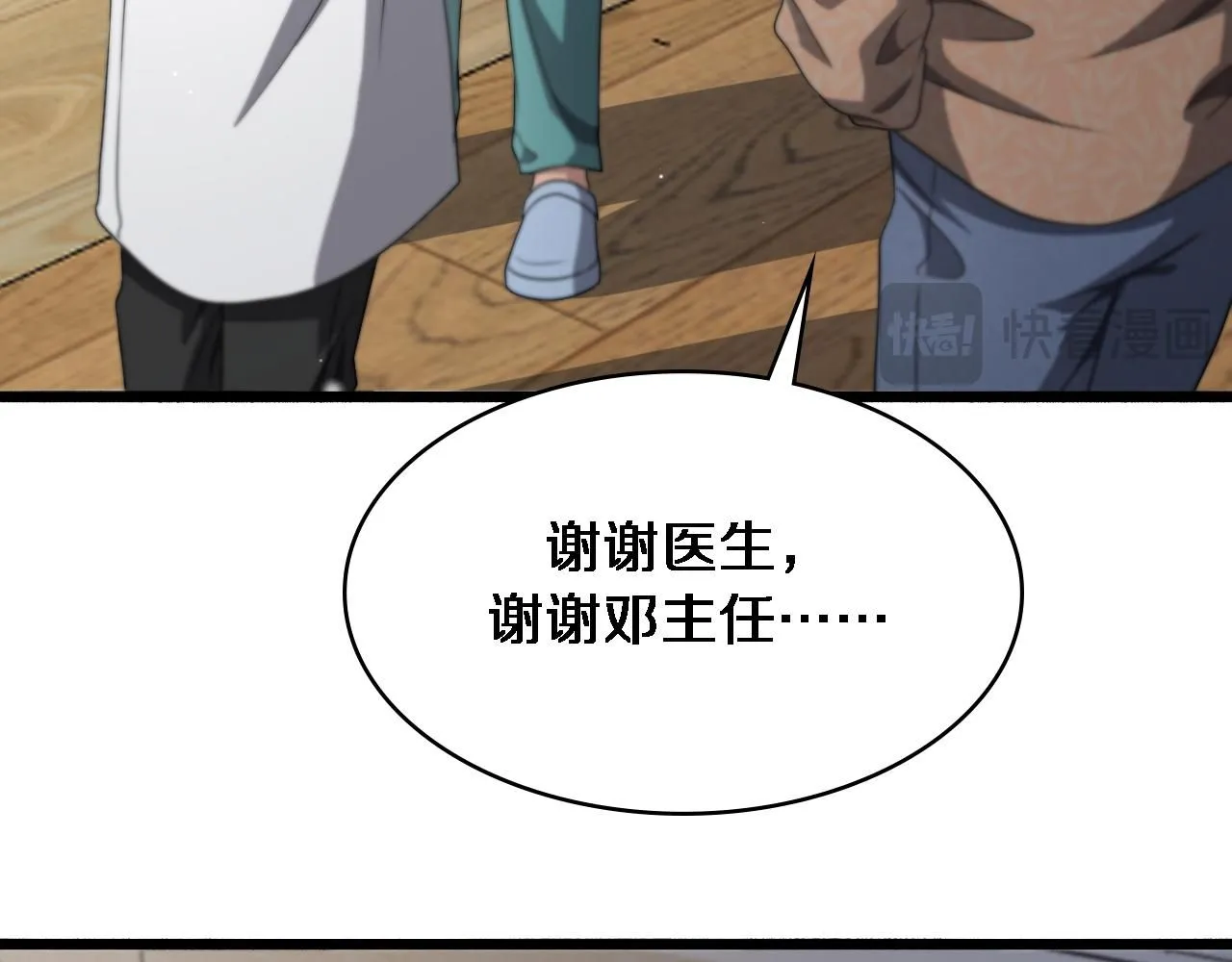 第244话 另辟蹊径 第57页