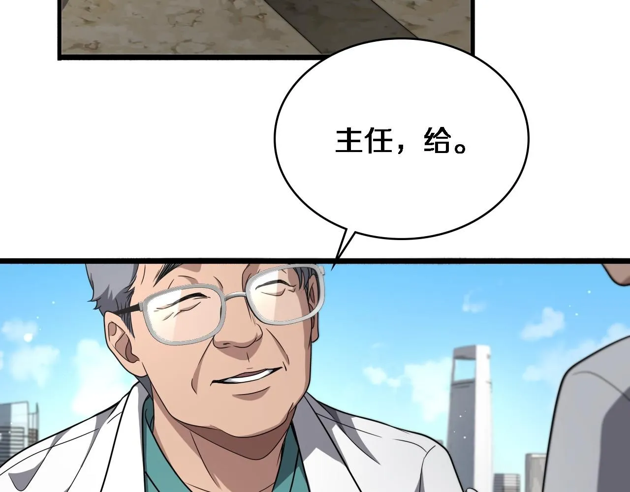 第244话 另辟蹊径 第62页