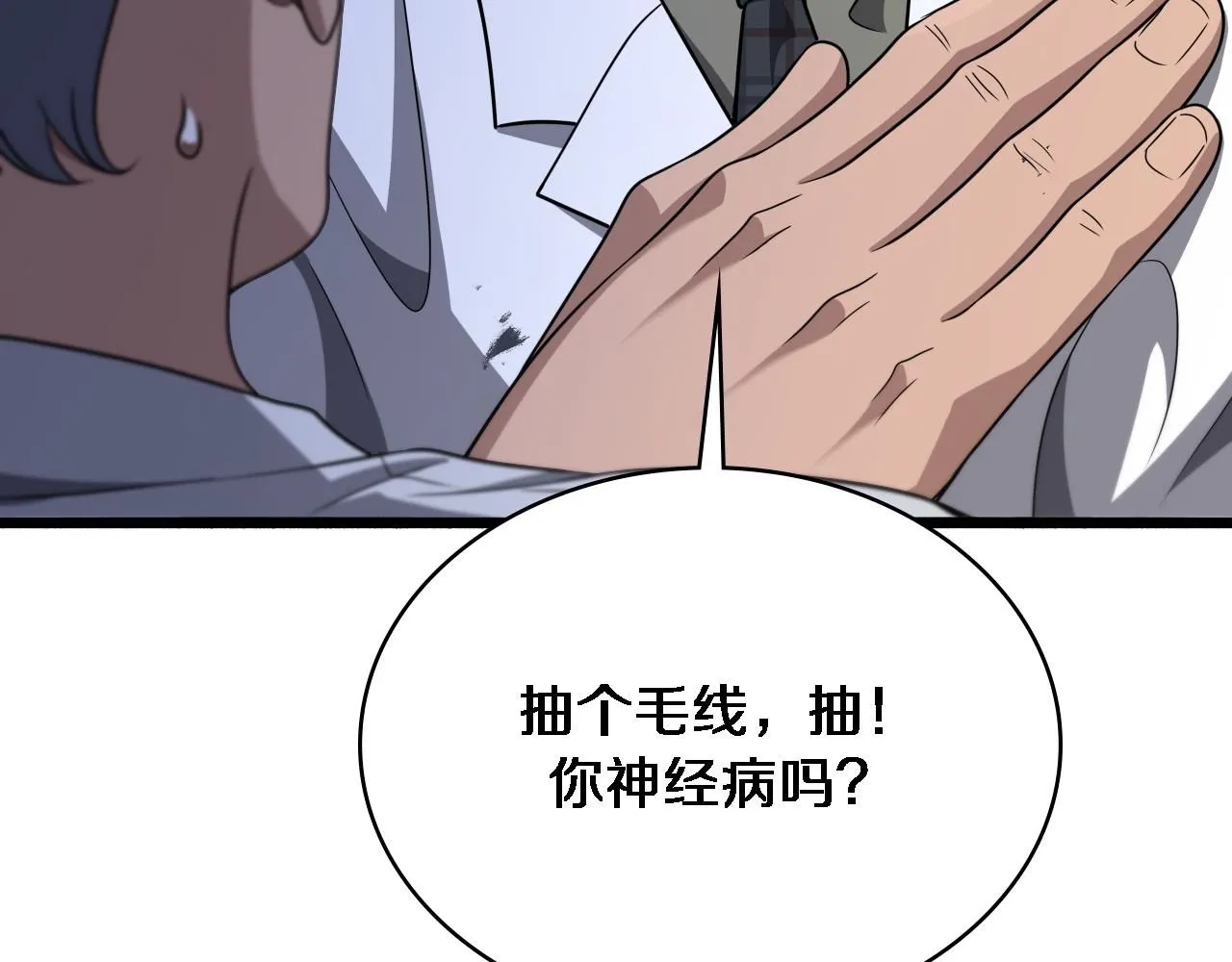 第244话 另辟蹊径 第66页