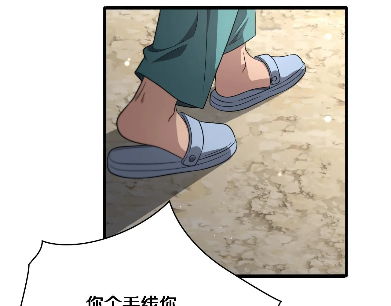 第244话 另辟蹊径 第69页