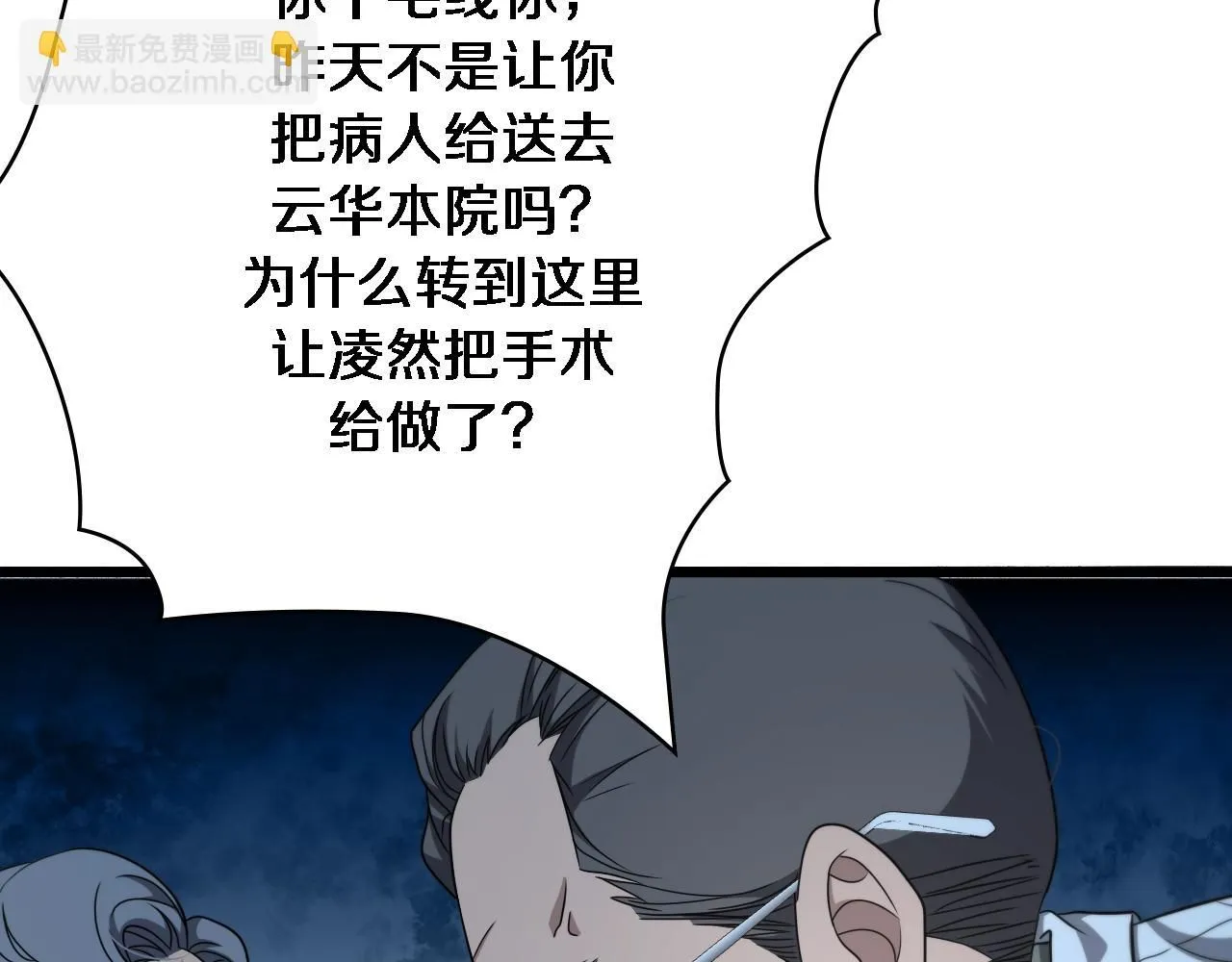 第244话 另辟蹊径 第70页
