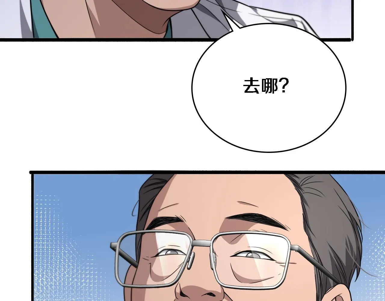 第244话 另辟蹊径 第79页