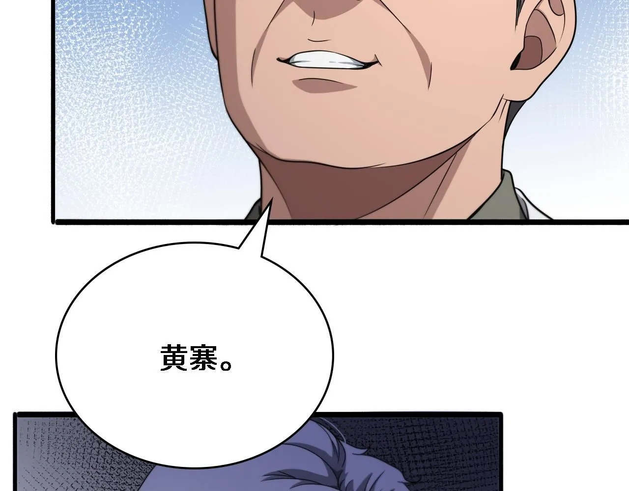 第244话 另辟蹊径 第80页