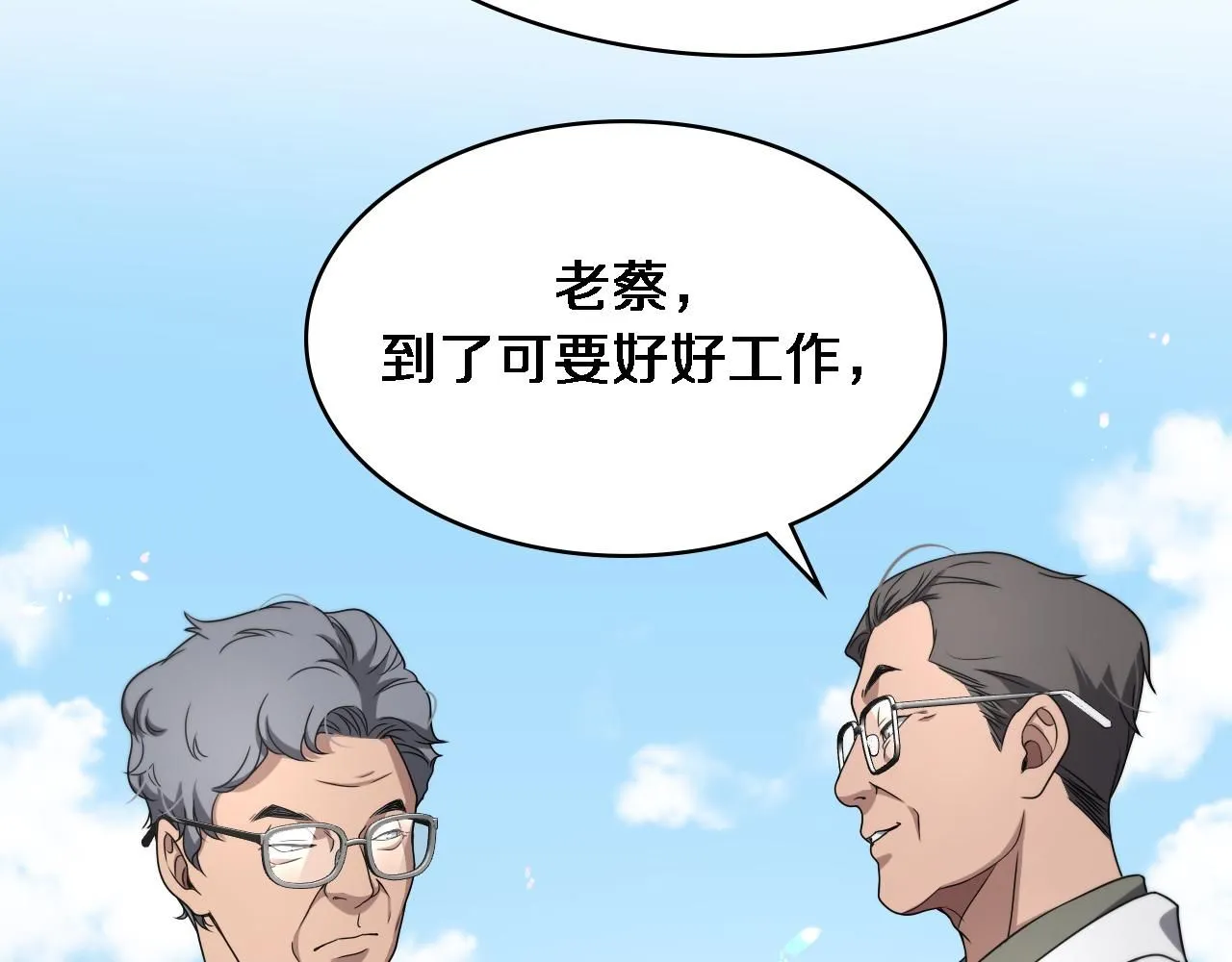 第244话 另辟蹊径 第83页